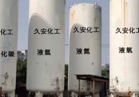 高純度氣體氣瓶干燥、抽真空及問題處理